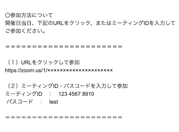 メールのイメージ図